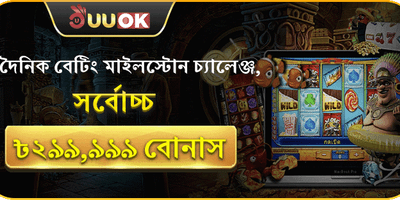 দৈনিক ভিআইপি ক্যাশব্যাক 💎